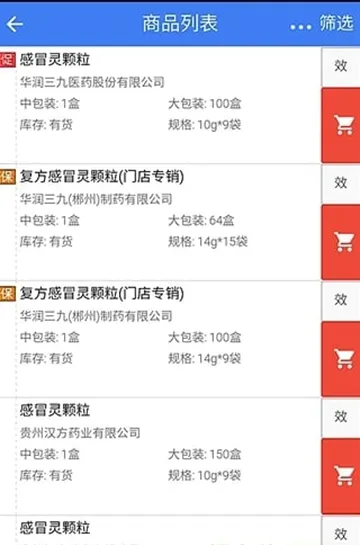 �Ʋ�ҽҩ(ҩƷ�ɹ�ƽ̨)v1.46.10 ��Ѱ��ͼ