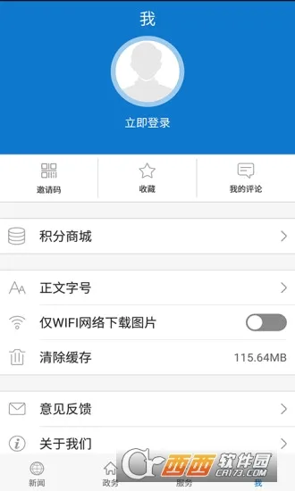 ���ϻ�ʯ(��ʯ����ͻ���)v1.4.2 �ֻ����ͼ