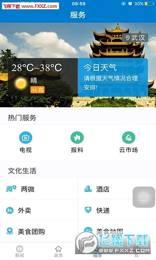 ���ϻ�ʯ(��ʯ����ͻ���)v1.4.2 �ֻ����ͼ