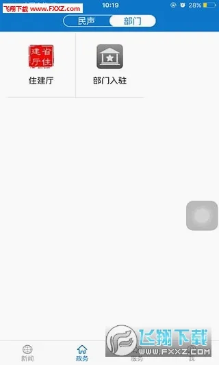 ���ϻ�ʯ(��ʯ����ͻ���)v1.4.2 �ֻ����ͼ
