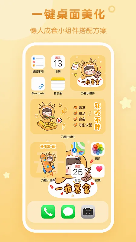 ����С�����׿���ֻ���v1.1.9 �ٷ������ͼ