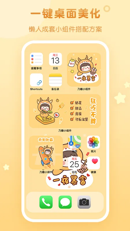 ����С�����׿���ֻ���v1.1.9 �ٷ������ͼ