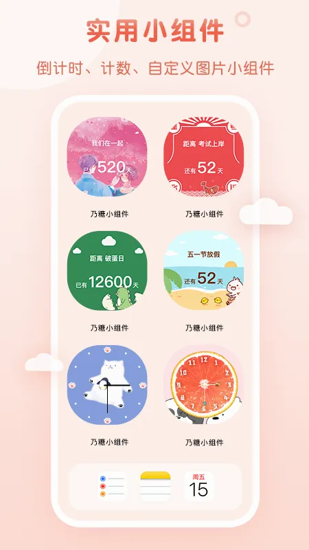 ����С�����׿���ֻ���v1.1.9 �ٷ������ͼ