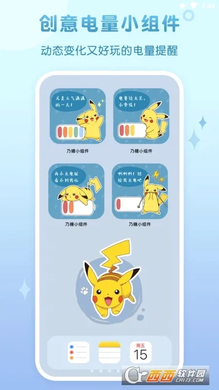����С�����׿���ֻ���v1.1.9 �ٷ������ͼ