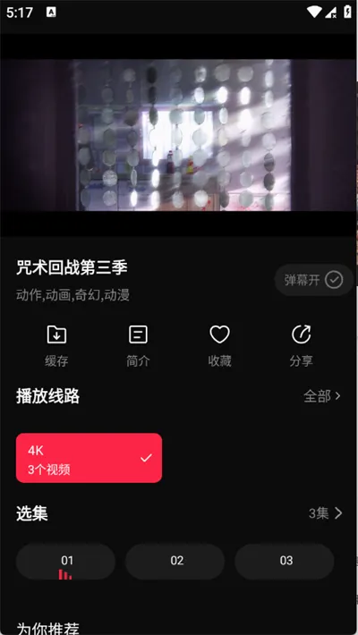 4kӰ��(Ӱ�Ӳ���ƽ̨)v1.0.0 �ֻ����ͼ