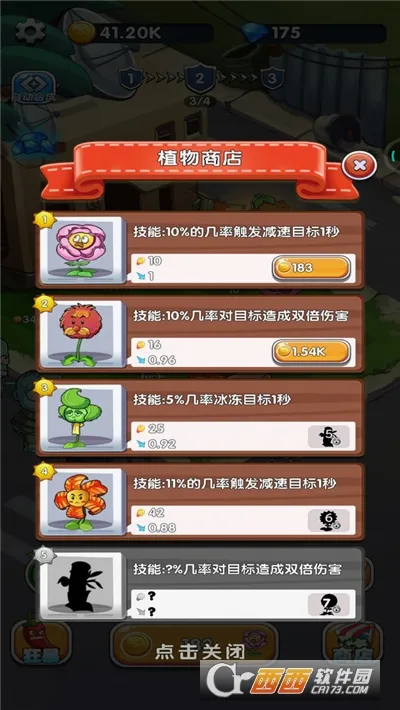 ֲ��������ʬ��׿���ֻ���v1.0 ��Ѱ��ͼ