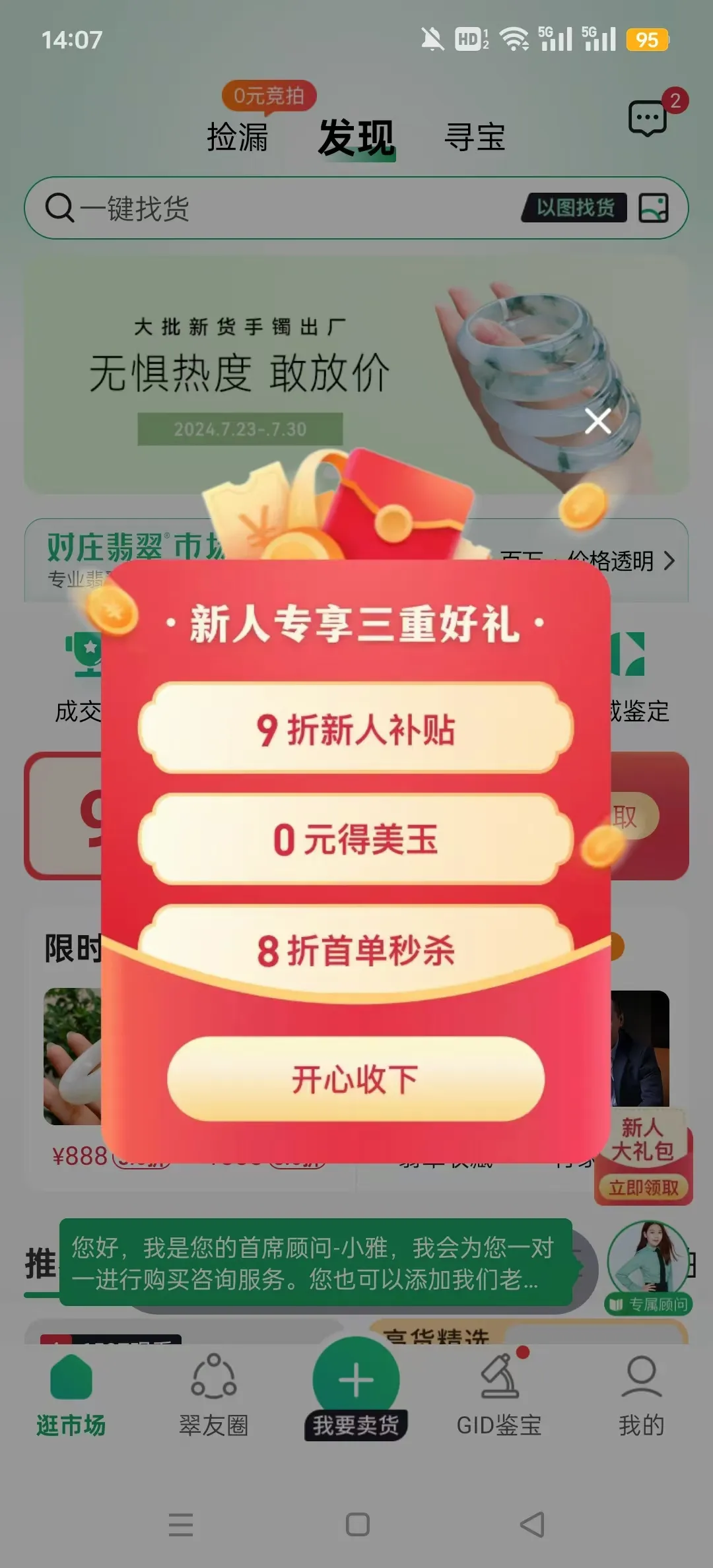 ��ׯ���2026�ٷ����°汾v8.6.3 �ֻ����ͼ
