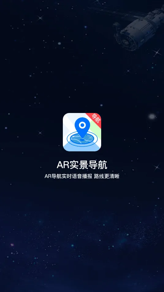 ARʵ�����������ֻ���v10.1 ��׿���ͼ