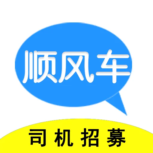 ˳�糵��(˾���ӵ�ƽ̨)v5.36.97 �ٷ�����