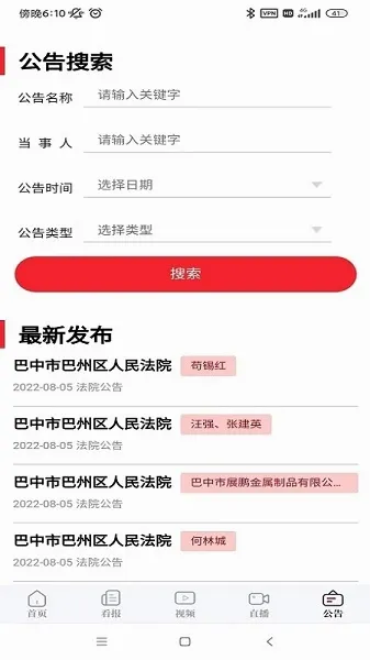 �����Ĵ�2026���°汾v8.0.0 �ٷ������ͼ