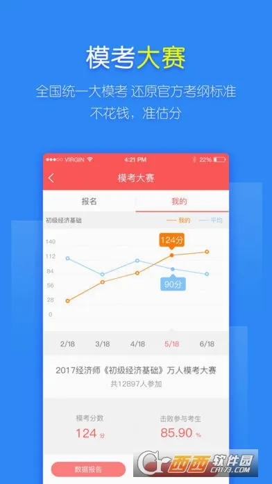 ����ʦ�����2026�ٷ����°汾v5.8.7.0 ��׿���ͼ