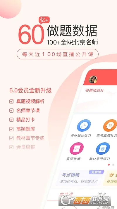 ����ʦ�����2026�ٷ����°汾v5.8.7.0 ��׿���ͼ