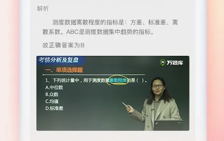 经济师万题库2026官方最新版本 经济师万题库2026官方最新版本