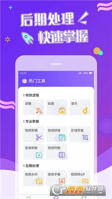 ��Ч��Ƶ(��Ƶ��������)v1.5.0 �ֻ����ͼ