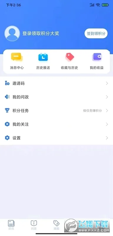 ����2026�ٷ����°汾v9.2.2 �ٷ������ͼ