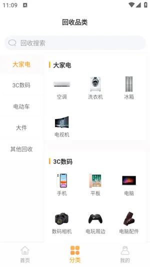 �˻��հ�׿���ֻ���v2.2.9 ��׿���ͼ