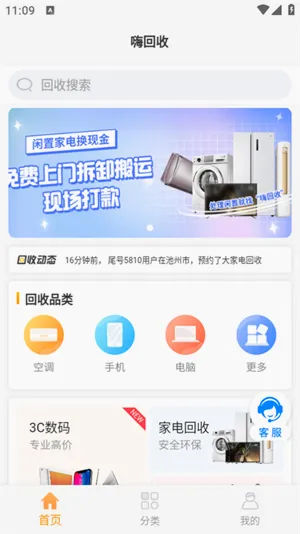 �˻��հ�׿���ֻ���v2.2.9 ��׿���ͼ