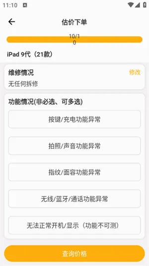 �˻��հ�׿���ֻ���v2.2.9 ��׿���ͼ