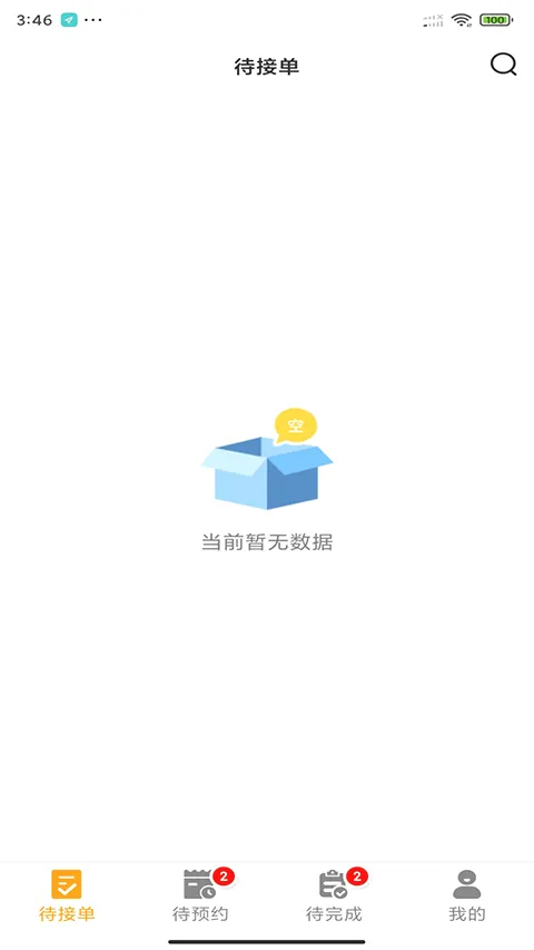 嗨回收安卓版手机版 嗨回收安卓版手机版