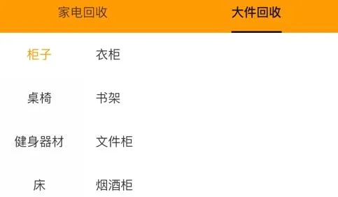 嗨回收安卓版手机版 嗨回收安卓版手机版
