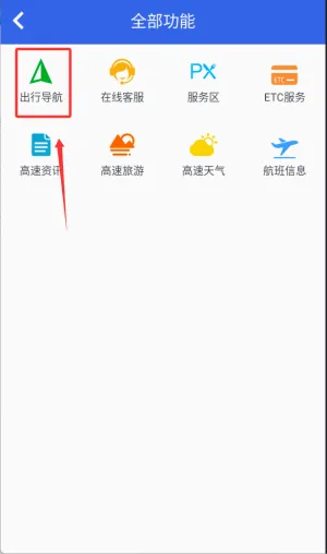甘肃高速2026官方最新版本 甘肃高速2026官方最新版本