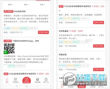 ������Ϣ�������ֻ���v2.0.1 ��׿���ͼ