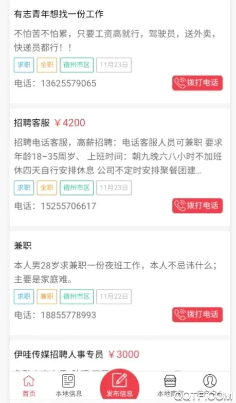 ������Ϣ�������ֻ���v2.0.1 ��׿���ͼ
