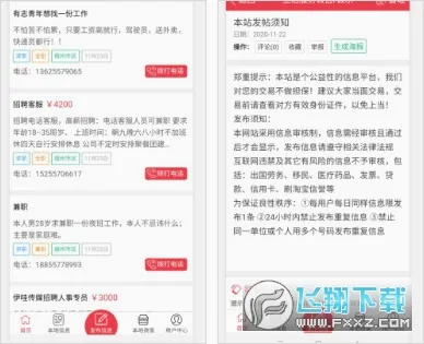 ������Ϣ�������ֻ���v2.0.1 ��׿���ͼ