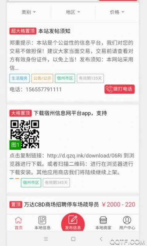 ������Ϣ�������ֻ���v2.0.1 ��׿���ͼ