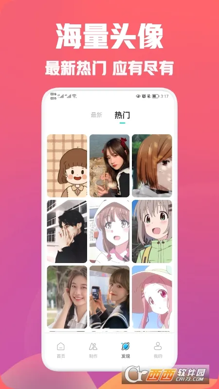 ͷ��ռ�(ͷ����������)v9.0.1 ��׿���ͼ