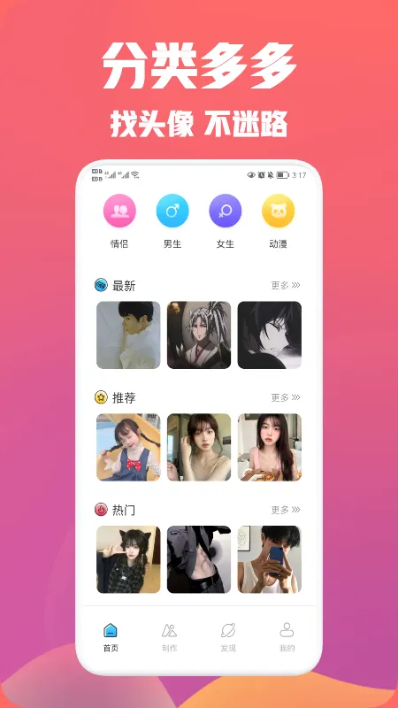 ͷ��ռ�(ͷ����������)v9.0.1 ��׿���ͼ