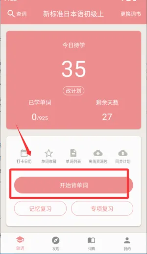 卡卡日语安卓版手机版 卡卡日语安卓版手机版