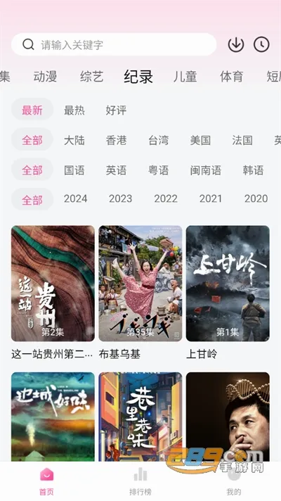��̫��2026���°汾