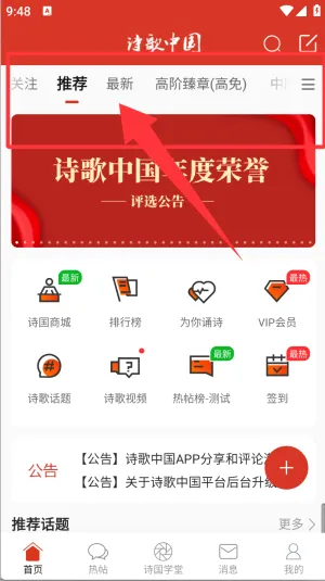 诗歌中国安卓版手机版 诗歌中国安卓版手机版