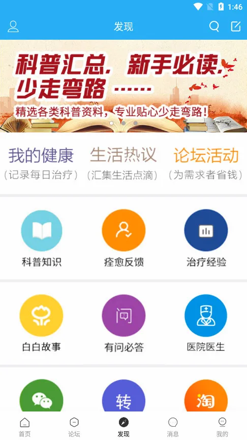 �װ�������(���罻��ƽ̨)v2.3.0 ��Ѱ��ͼ