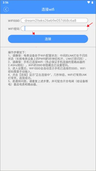 云控电表(租房用电管理软件) 云控电表(租房用电管理软件)