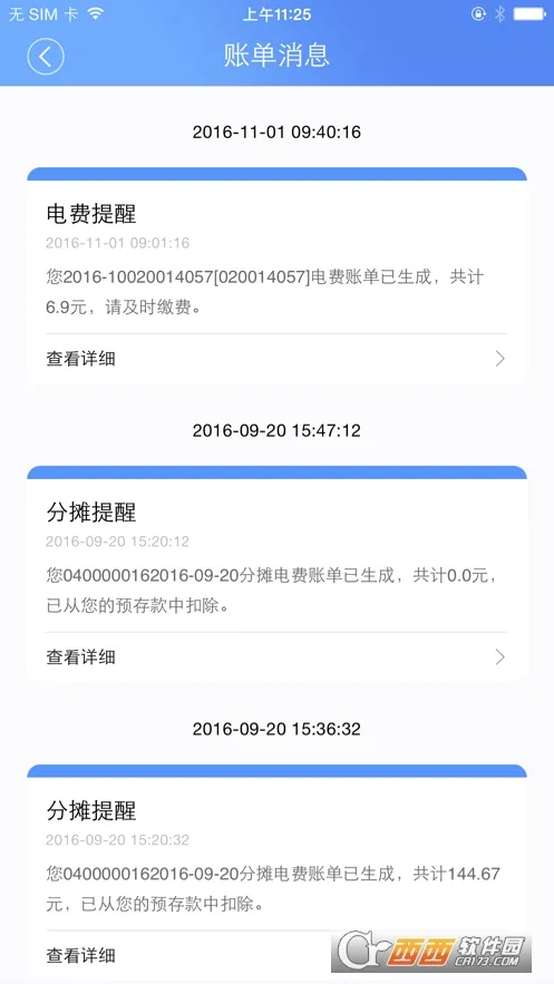 �ƿص��(�ⷿ�õ��������)v3.1.5 �ֻ����ͼ