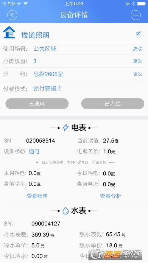 �ƿص��(�ⷿ�õ��������)v3.1.5 �ֻ����ͼ