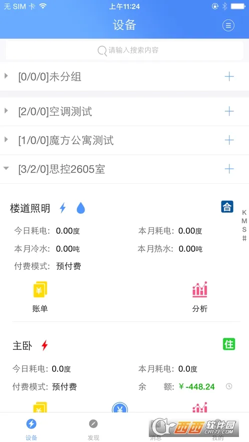 �ƿص��(�ⷿ�õ��������)v3.1.5 �ֻ����ͼ