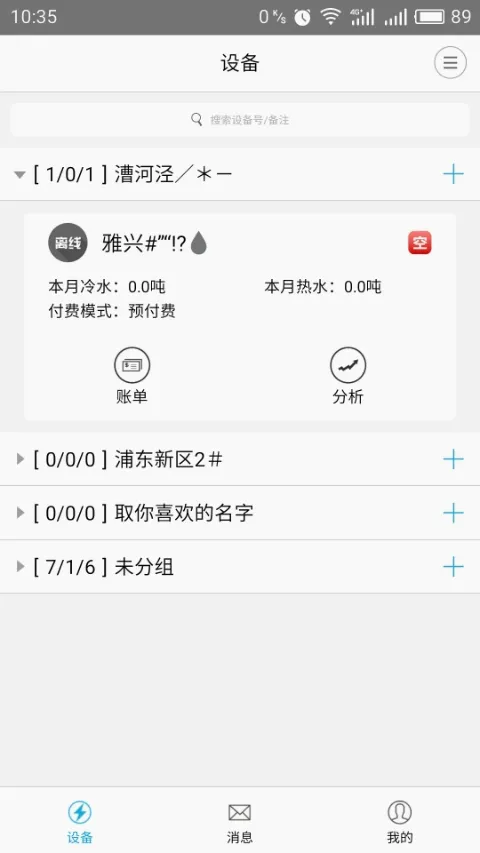 �ƿص��(�ⷿ�õ��������)v3.1.5 �ֻ����ͼ