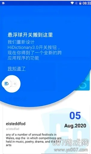 Hi Dictionary(���ܷ�������)v2.0.2.1 ��Ѱ��ͼ