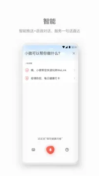 WeLink(��Ϊ���ϰ칫����)v7.54.5 ��׿���ͼ