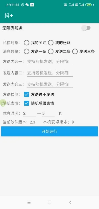 ��+ģ�鰲׿���ֻ���v2025123101 �ٷ������ͼ