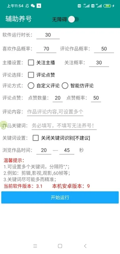 ��+ģ�鰲׿���ֻ���v2025123101 �ٷ������ͼ