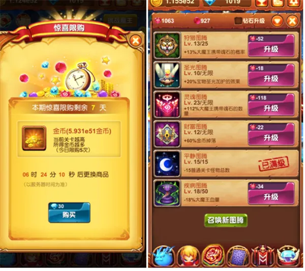 ʮ�����ħ�������ֻ���