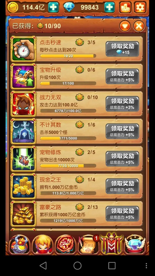 ʮ�����ħ�������ֻ���