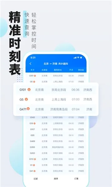 �����ݺ�(���з�������)v2.0.1 �ֻ����ͼ