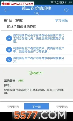 �ع�(����ѧϰ����)v5.1.00 �ֻ����ͼ