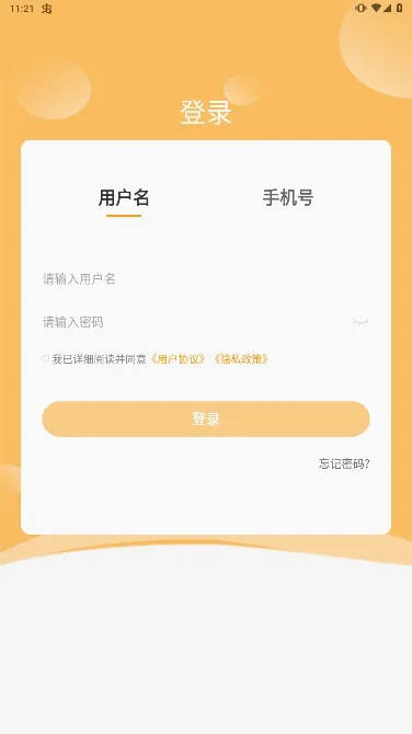 必过(在线学习软件) 必过(在线学习软件)