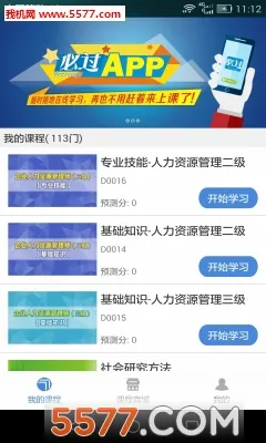 �ع�(����ѧϰ����)v5.1.00 �ֻ����ͼ